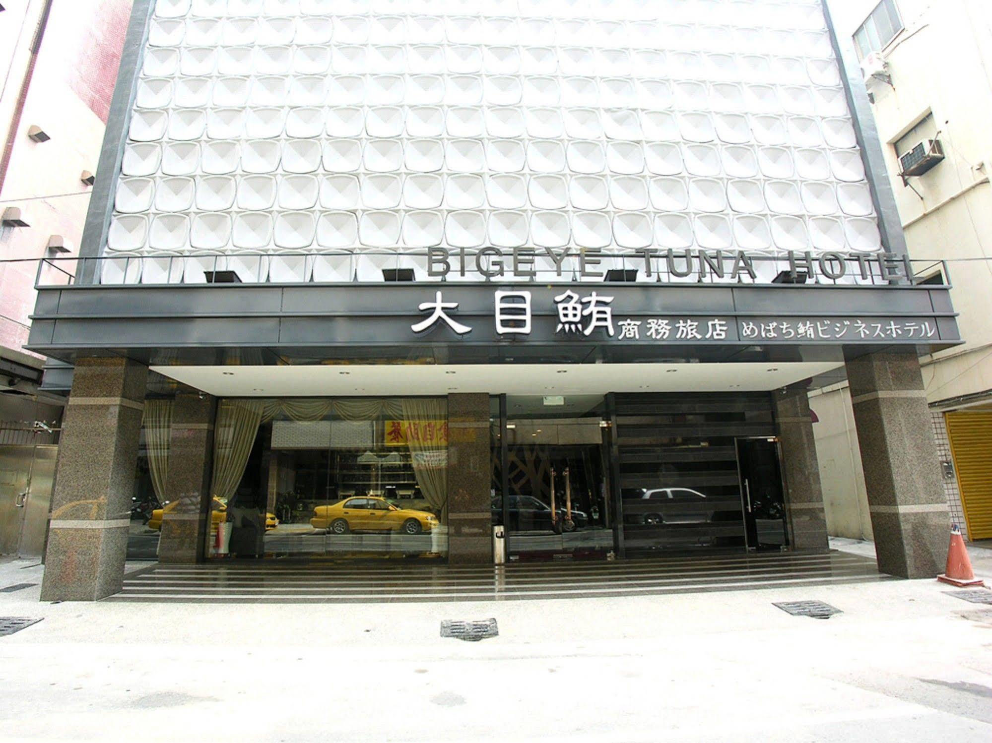 Fish Hotel - Yancheng Kaohsiung Exterior photo